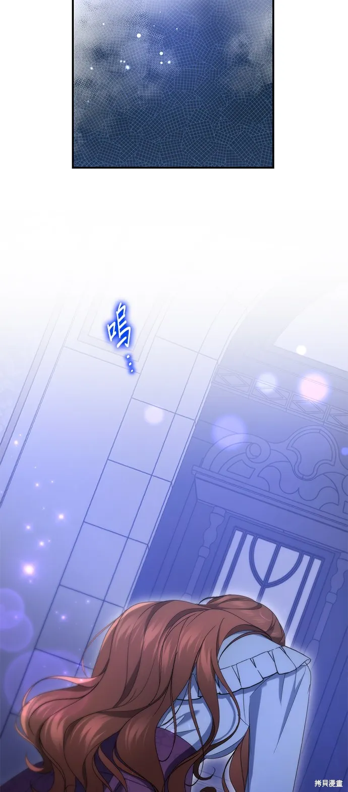 当我不再是你的影子,第54話,第68张