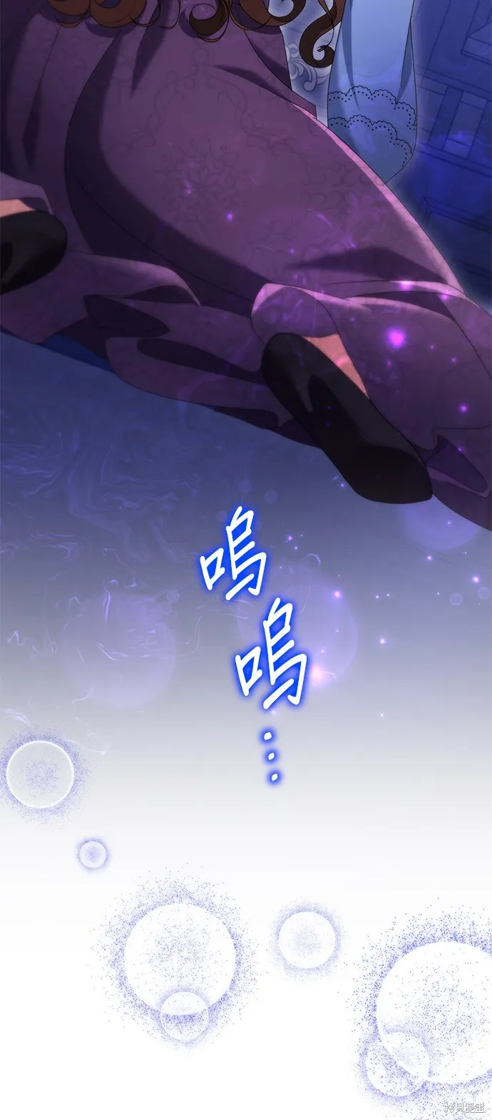 当我不再是你的影子,第54話,第69张