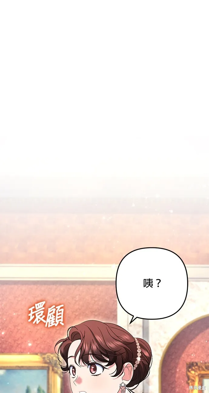 当我不再是你的影子,第49話,第1张