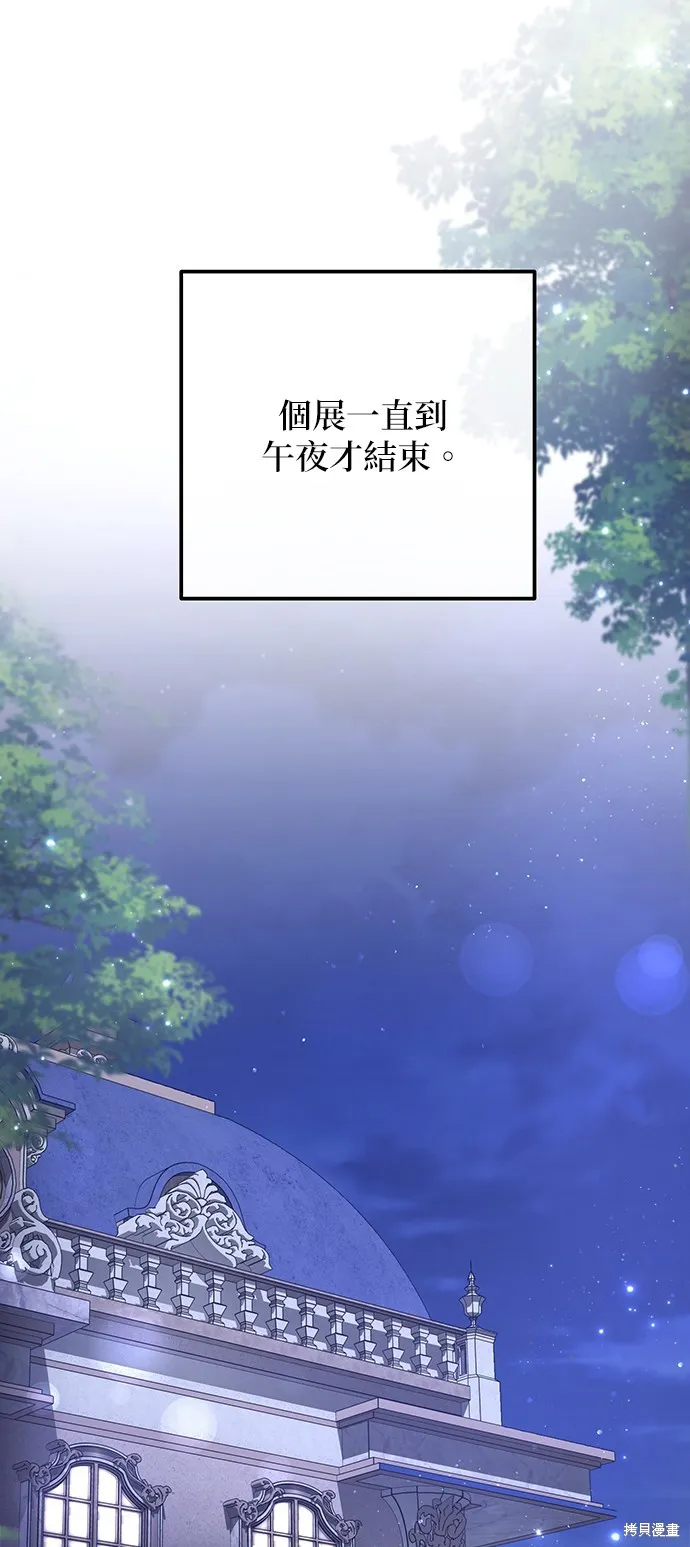当我不再是你的影子,第49話,第13张