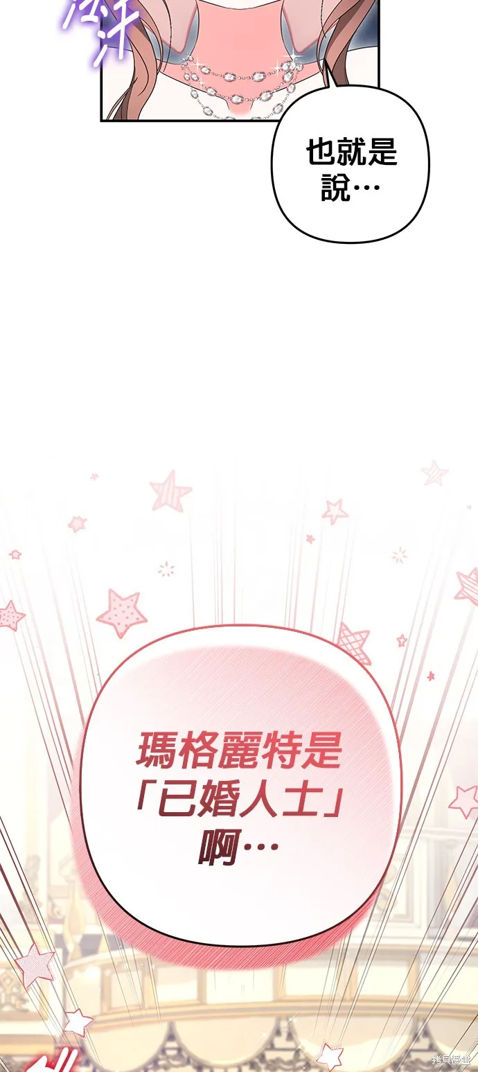 当我不再是你的影子,第49話,第15张
