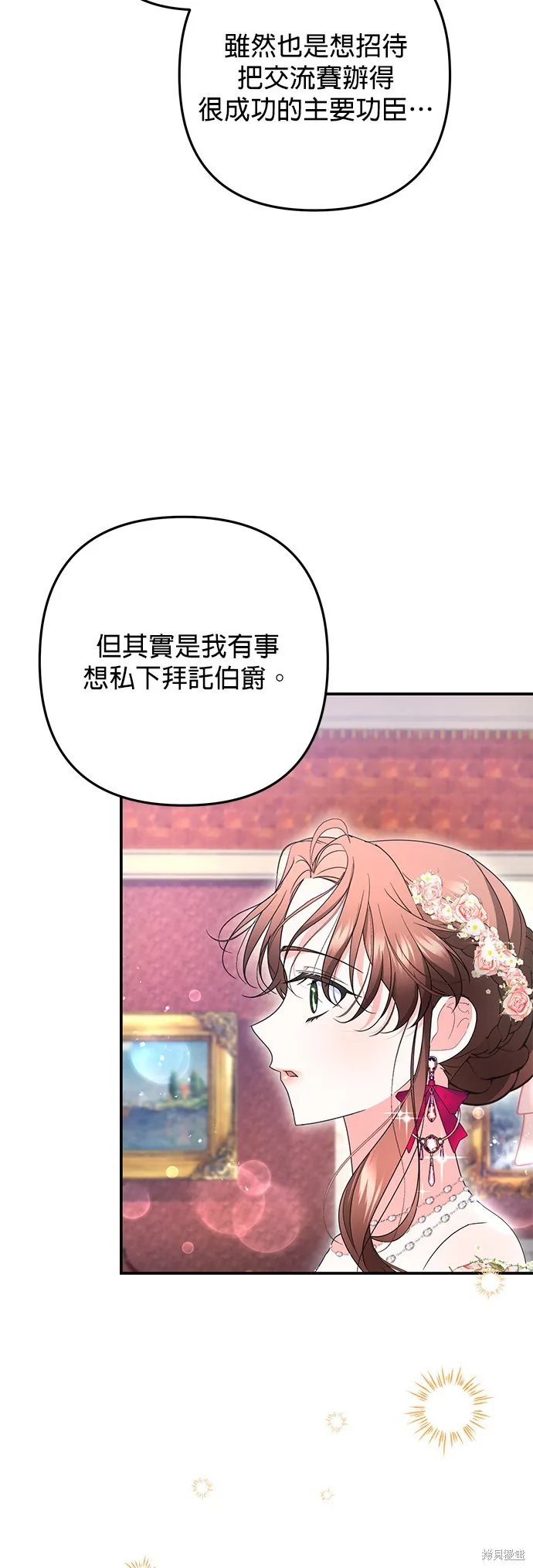 当我不再是你的影子,第49話,第19张