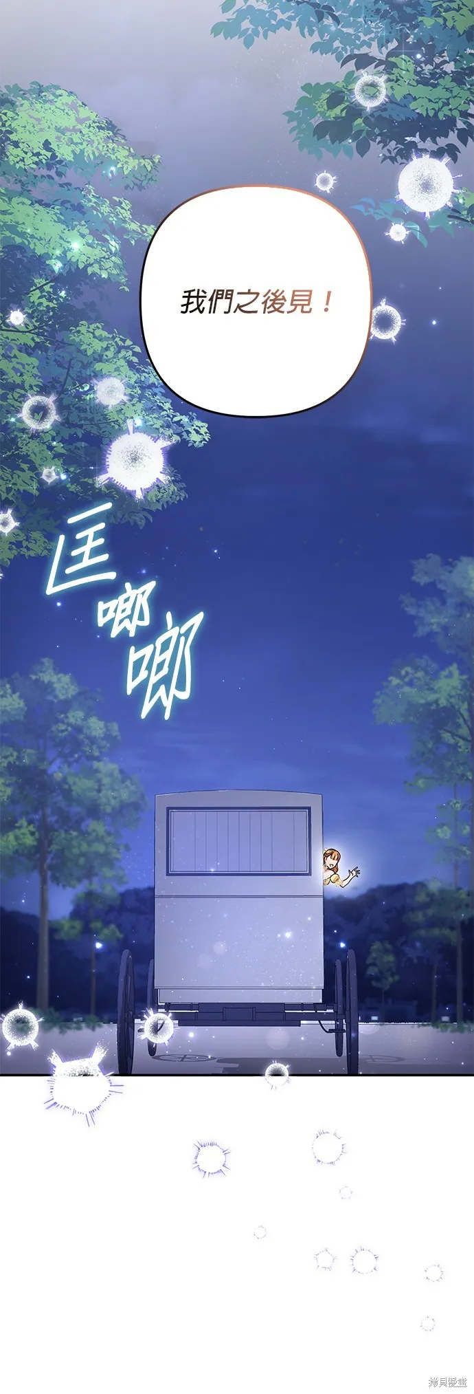 当我不再是你的影子,第49話,第21张