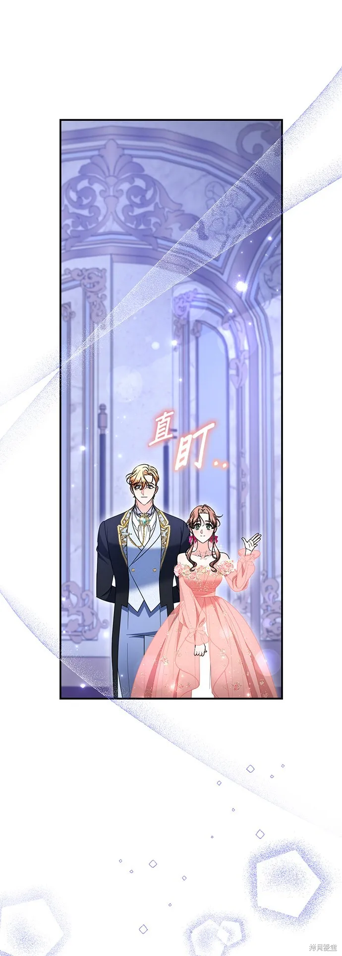 当我不再是你的影子,第49話,第22张