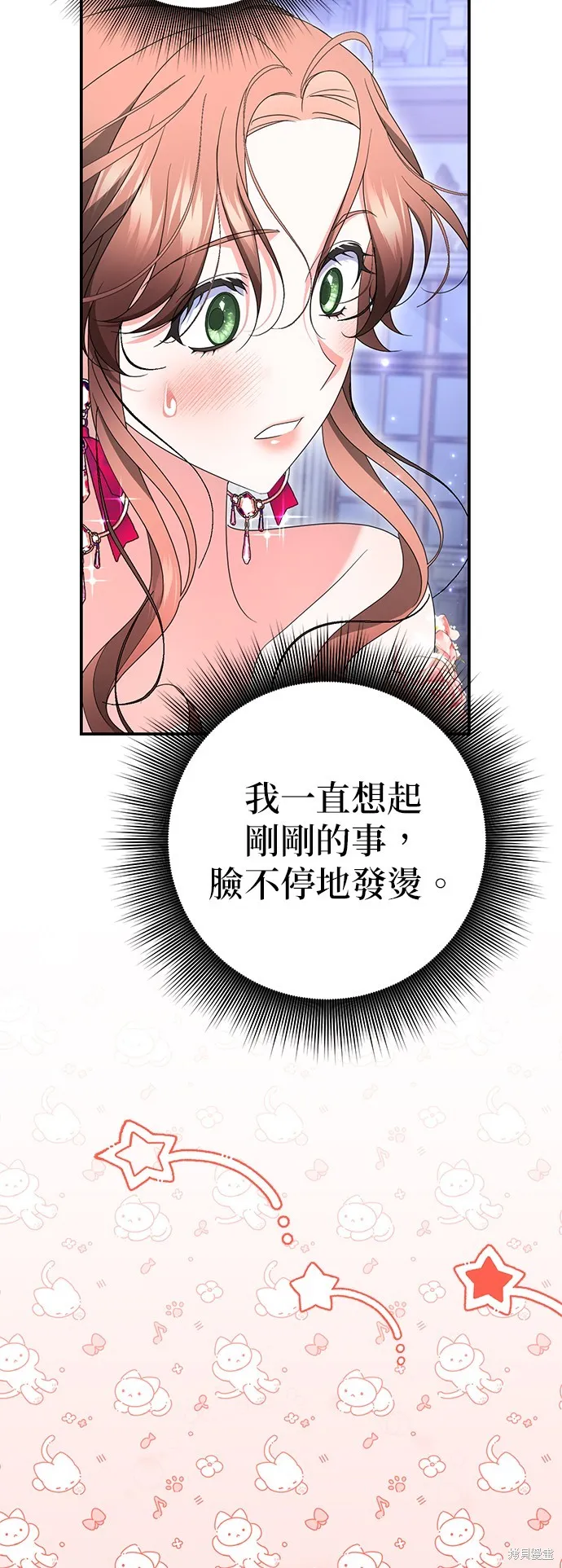 当我不再是你的影子,第49話,第24张