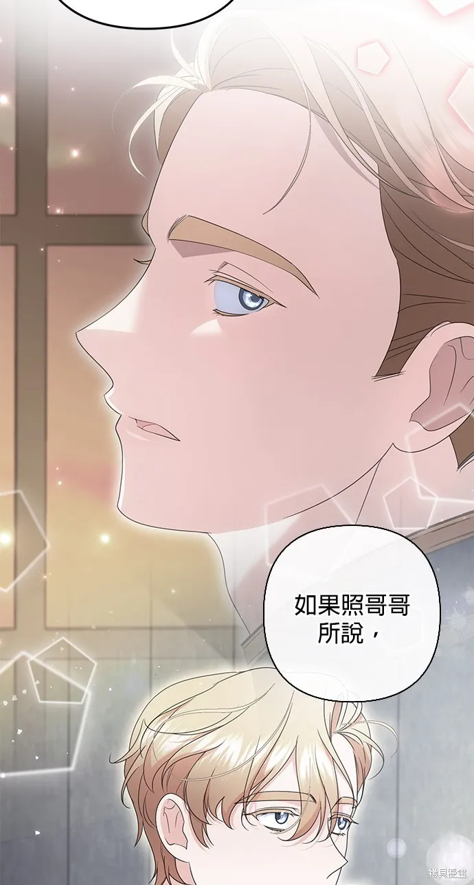 当我不再是你的影子,第49話,第35张