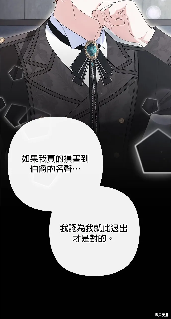 当我不再是你的影子,第49話,第36张