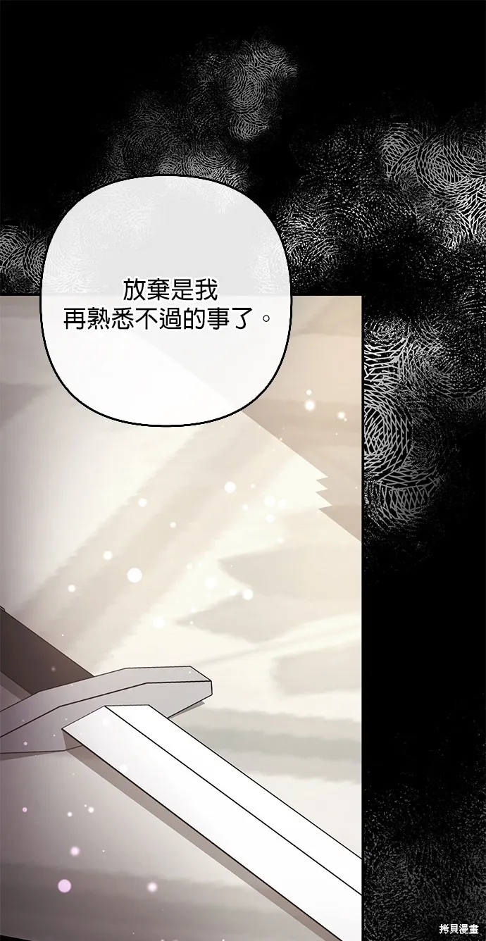 当我不再是你的影子,第49話,第37张
