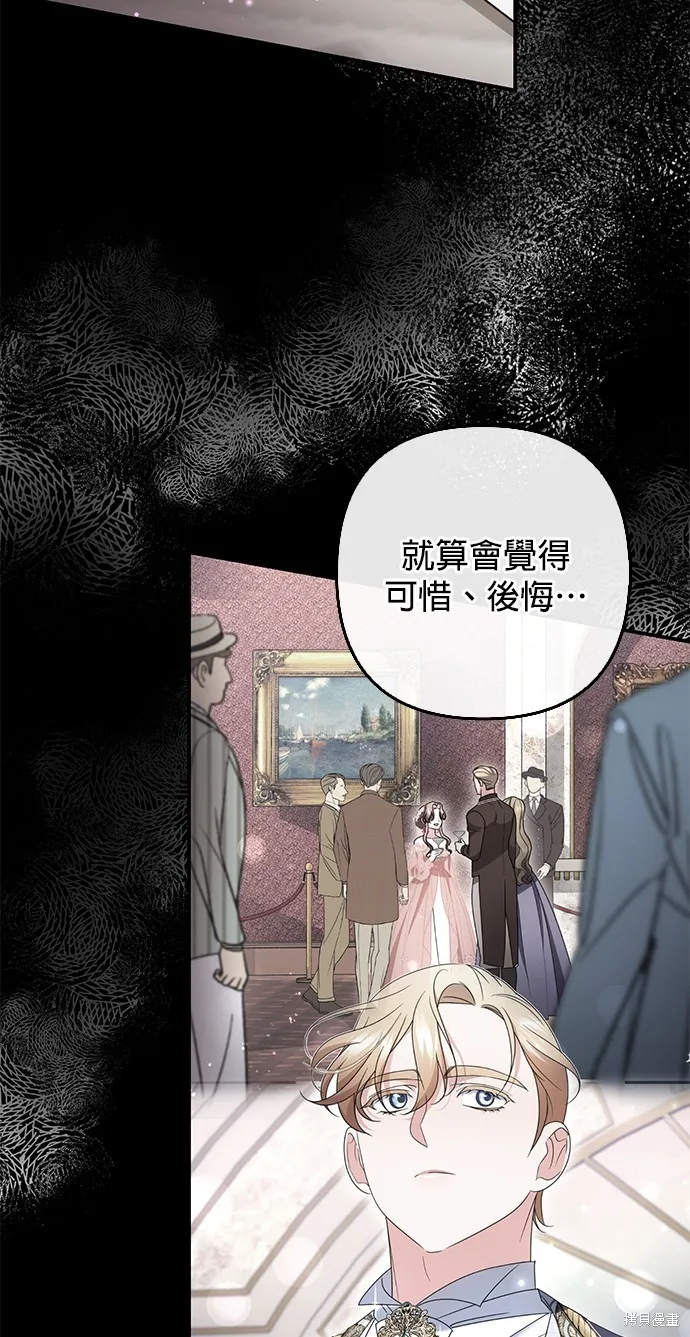 当我不再是你的影子,第49話,第38张