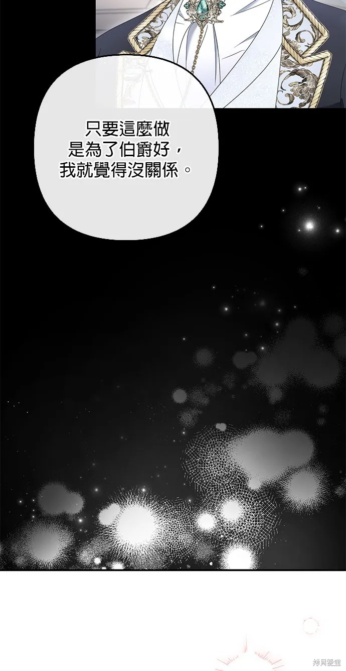 当我不再是你的影子,第49話,第39张