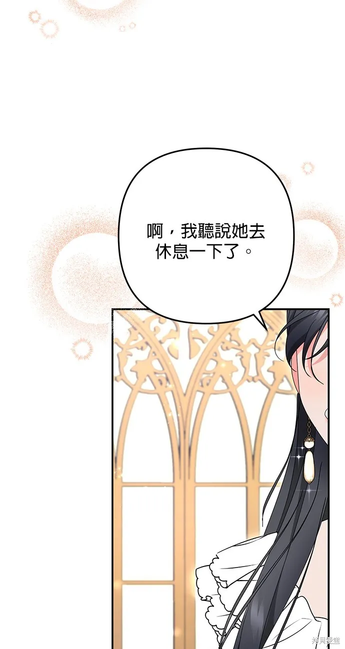 当我不再是你的影子,第49話,第4张