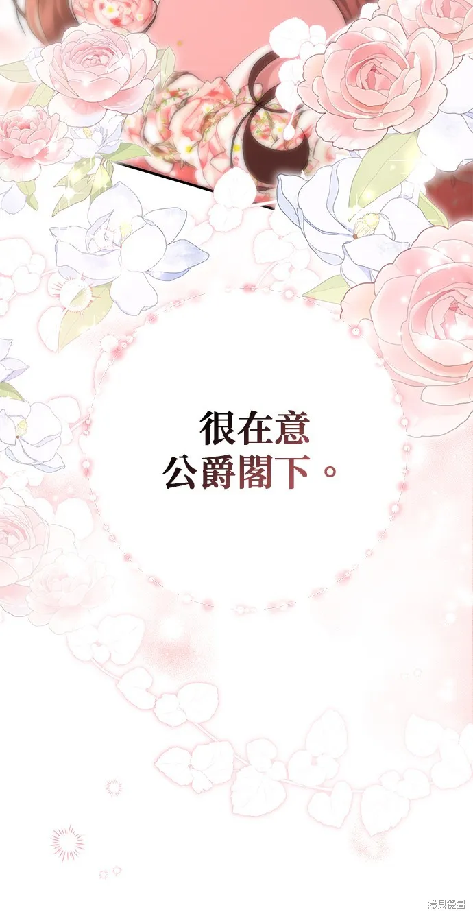 当我不再是你的影子,第49話,第42张