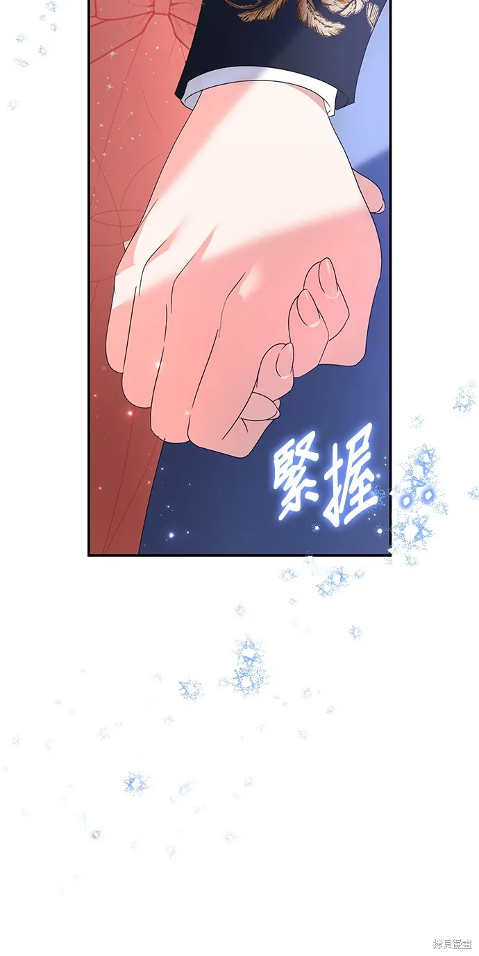 当我不再是你的影子,第49話,第45张