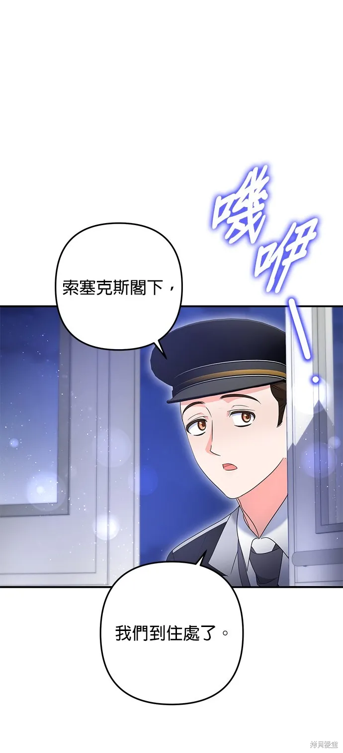 当我不再是你的影子,第49話,第48张