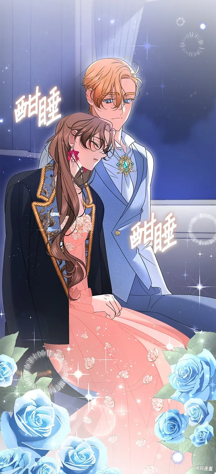 当我不再是你的影子,第49話,第50张