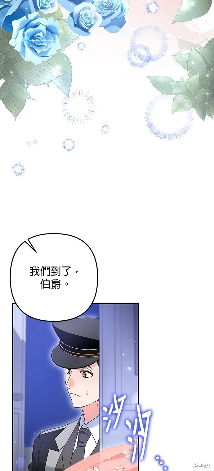 当我不再是你的影子,第49話,第51张