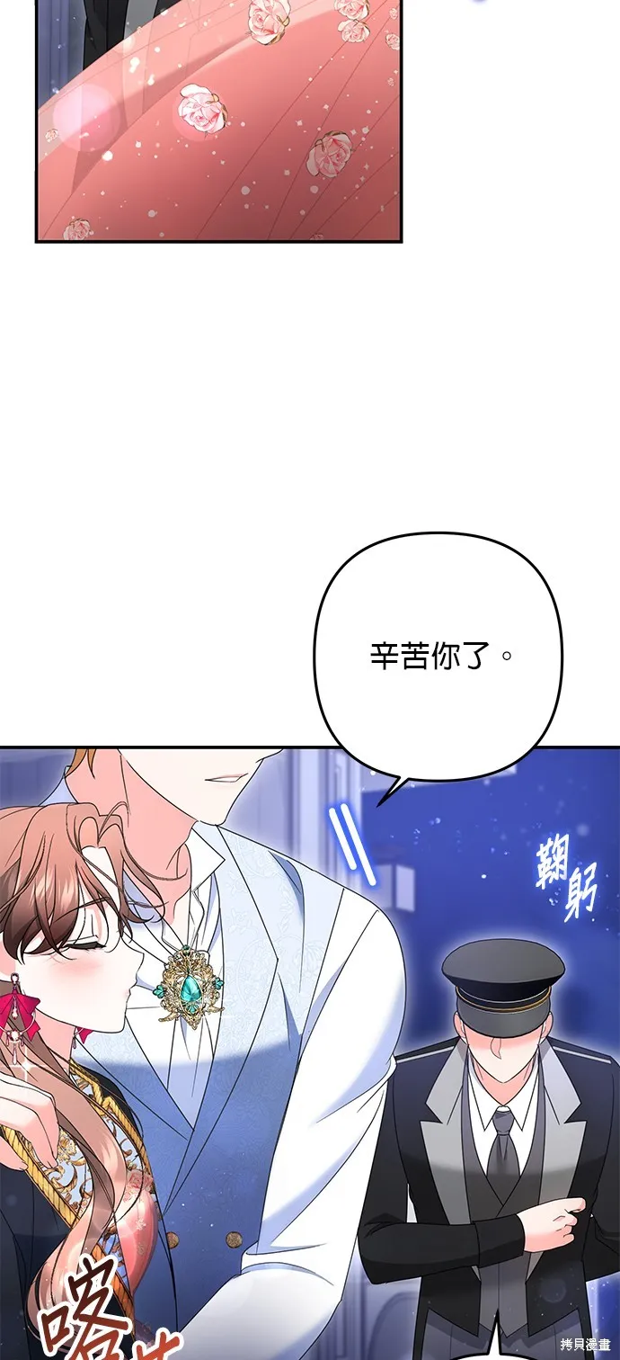 当我不再是你的影子,第49話,第52张