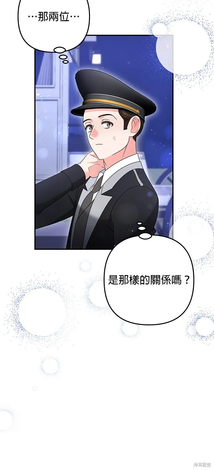 当我不再是你的影子,第49話,第55张