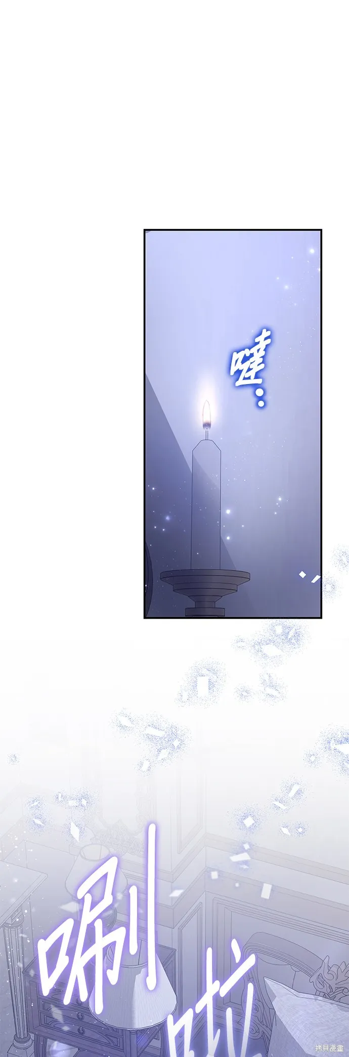当我不再是你的影子,第49話,第57张