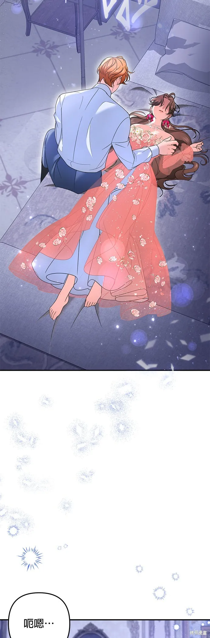 当我不再是你的影子,第49話,第58张