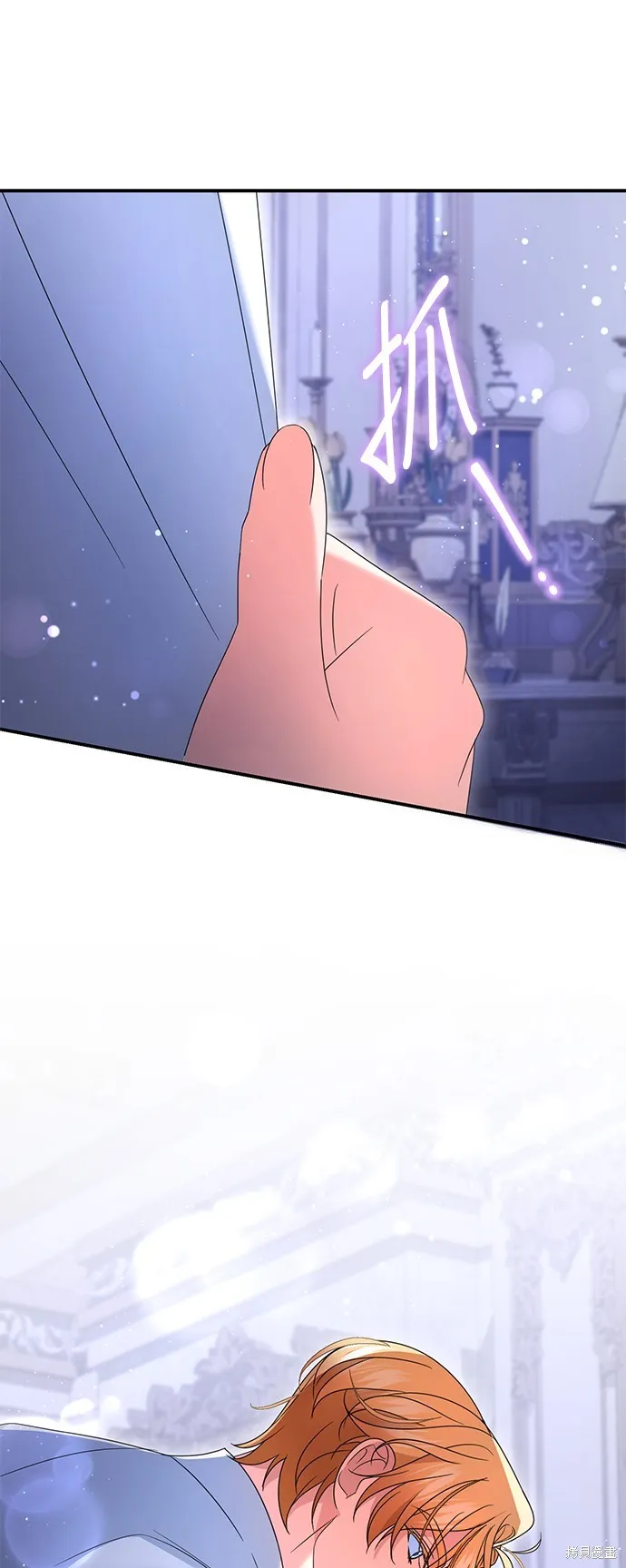 当我不再是你的影子,第49話,第61张