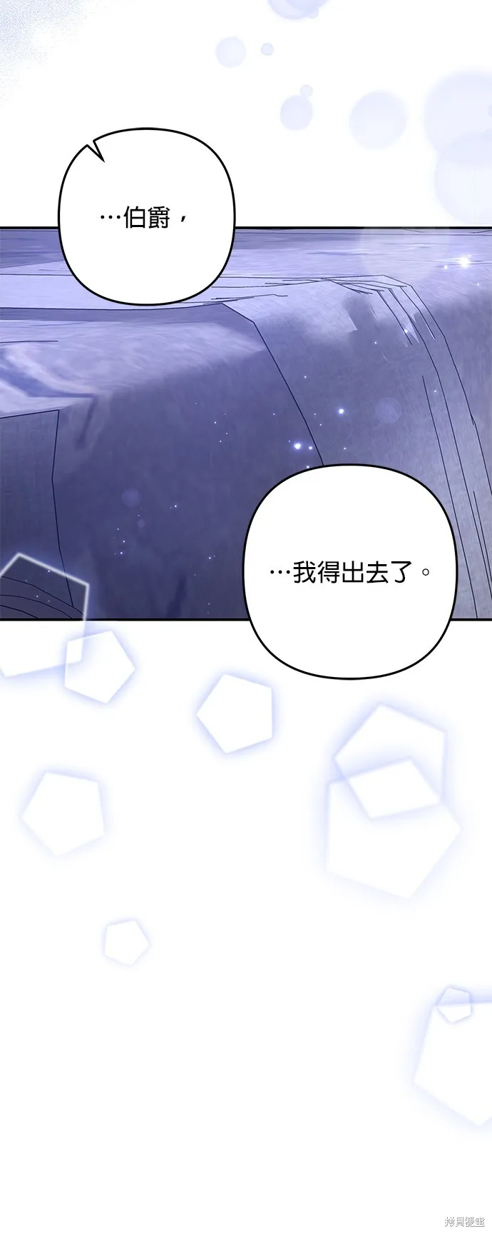 当我不再是你的影子,第49話,第65张