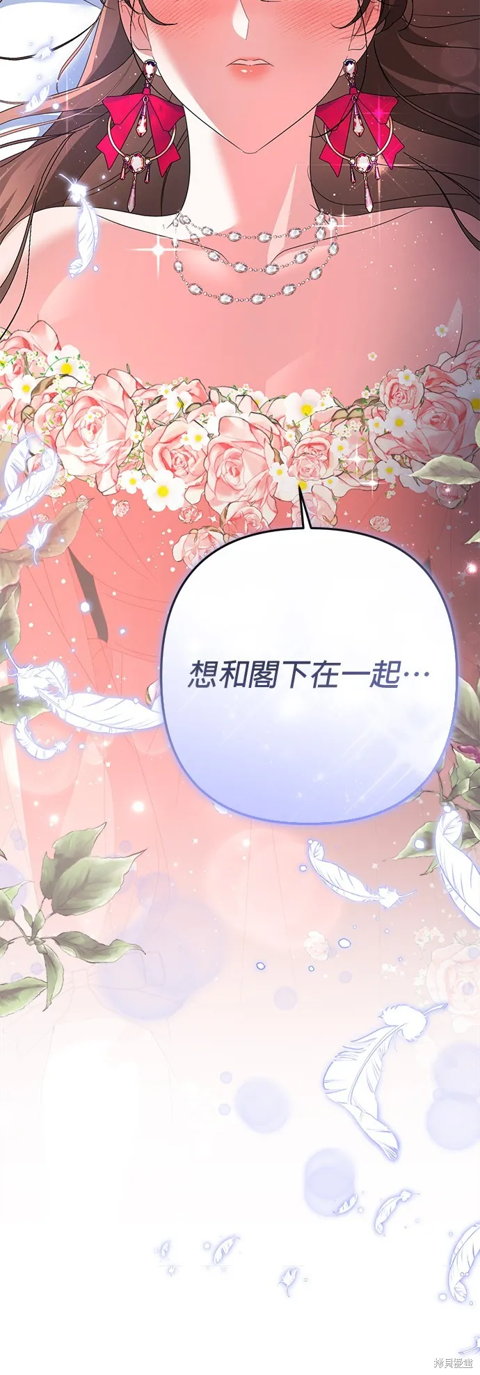 当我不再是你的影子,第49話,第68张