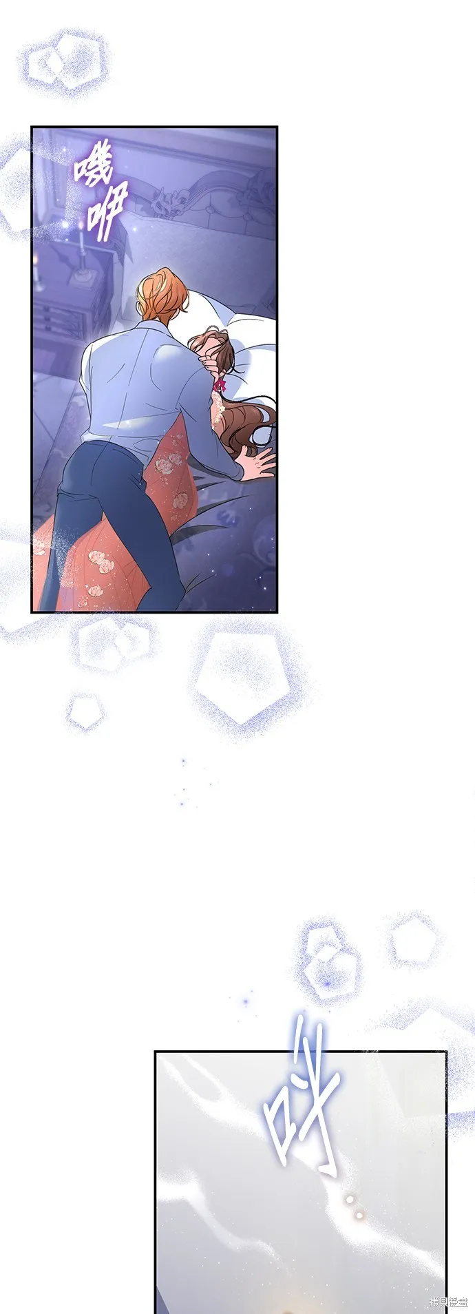 当我不再是你的影子,第49話,第73张