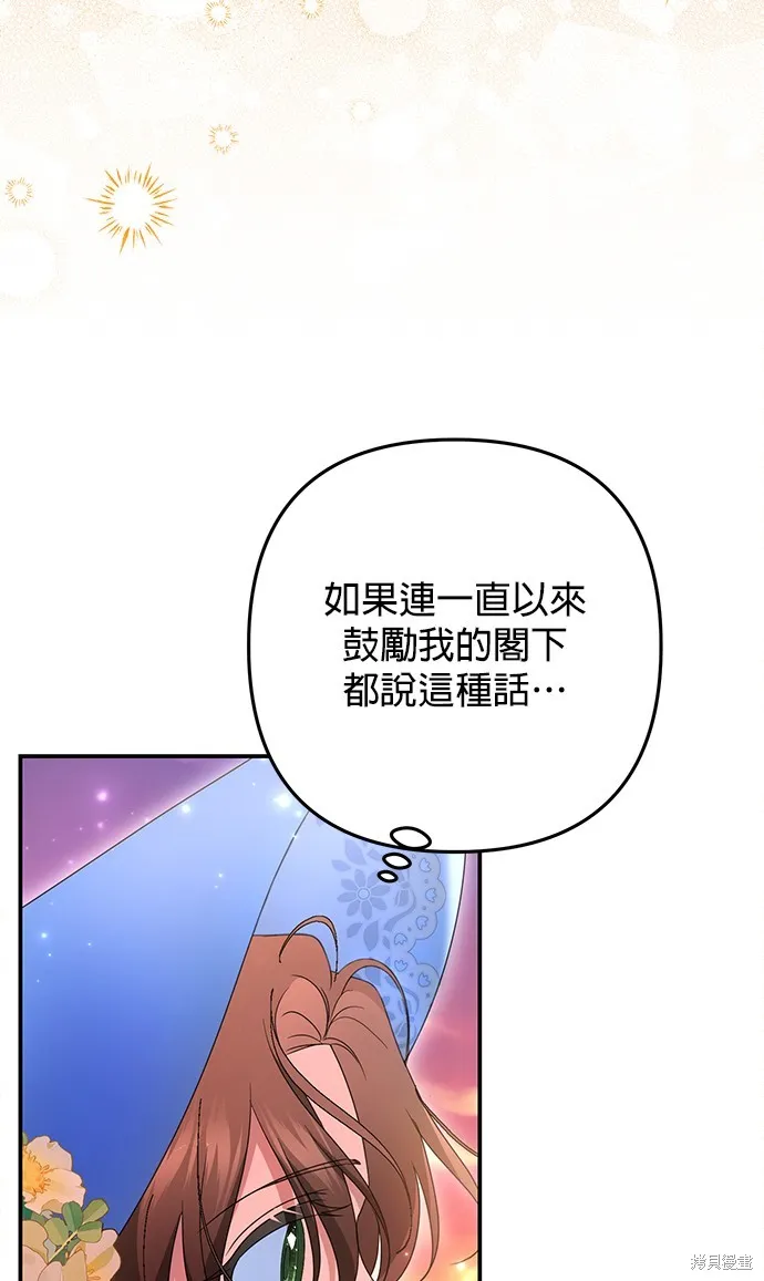 当我不再是你的影子,第52話,第12张
