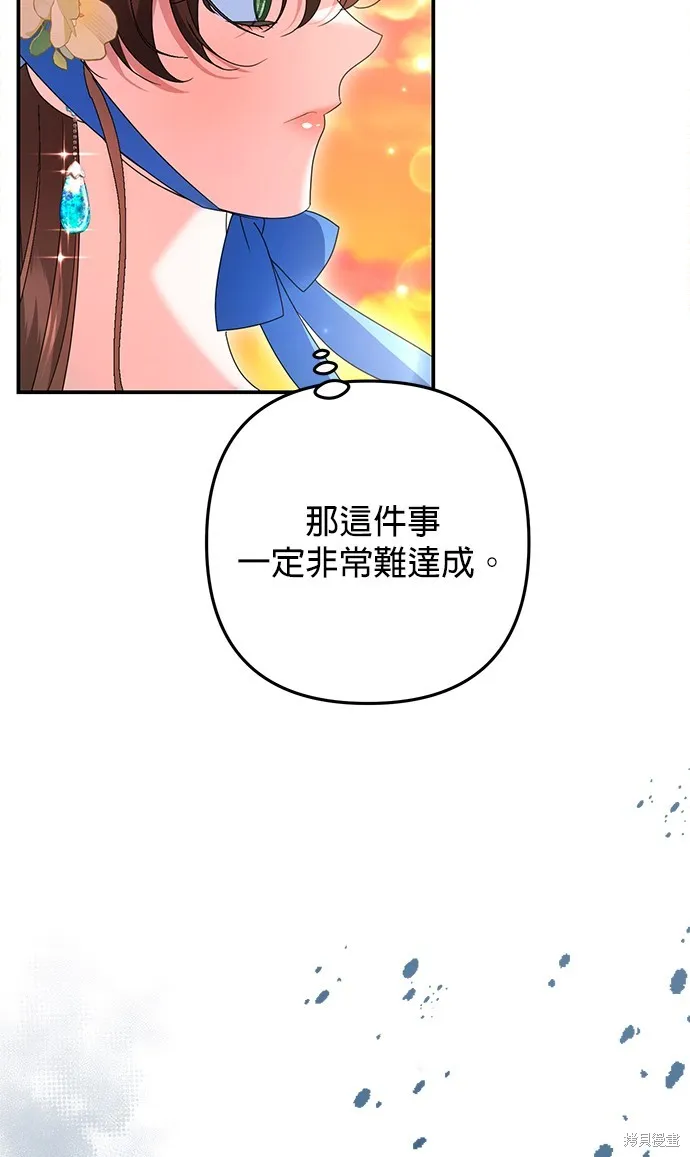 当我不再是你的影子,第52話,第13张