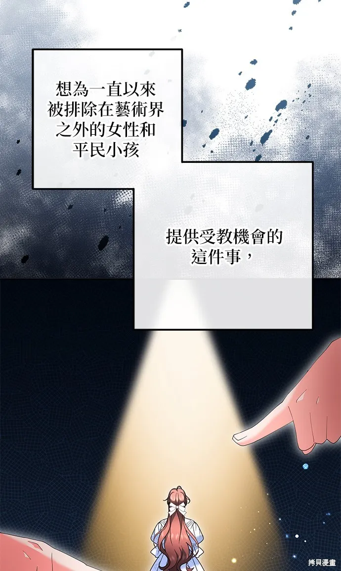 当我不再是你的影子,第52話,第14张