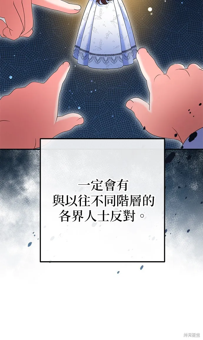 当我不再是你的影子,第52話,第15张