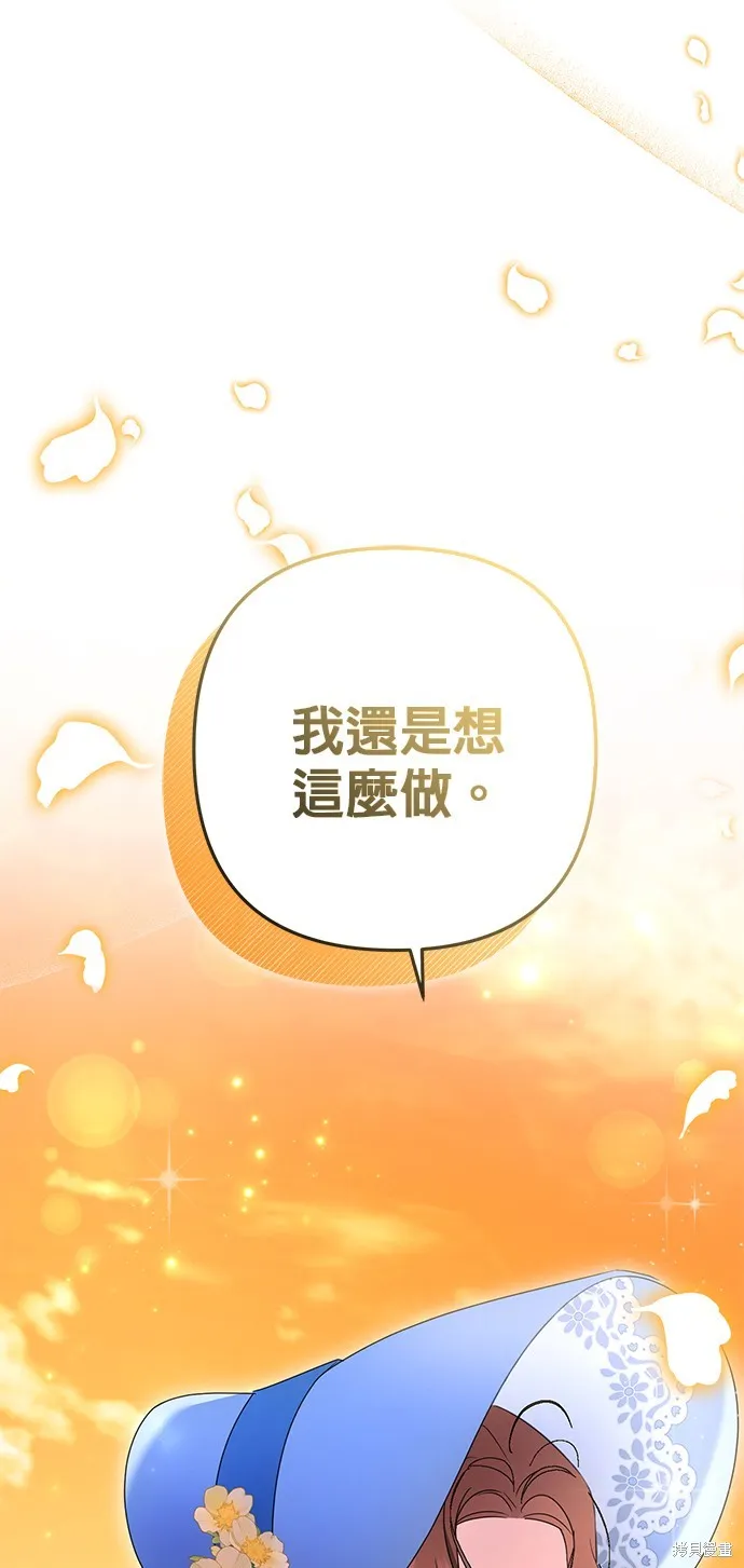 当我不再是你的影子,第52話,第17张
