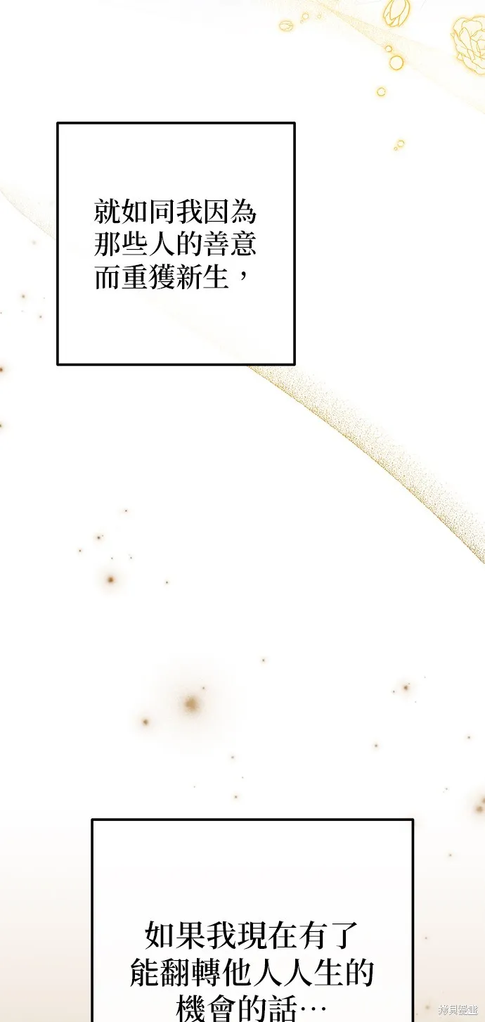 当我不再是你的影子,第52話,第22张