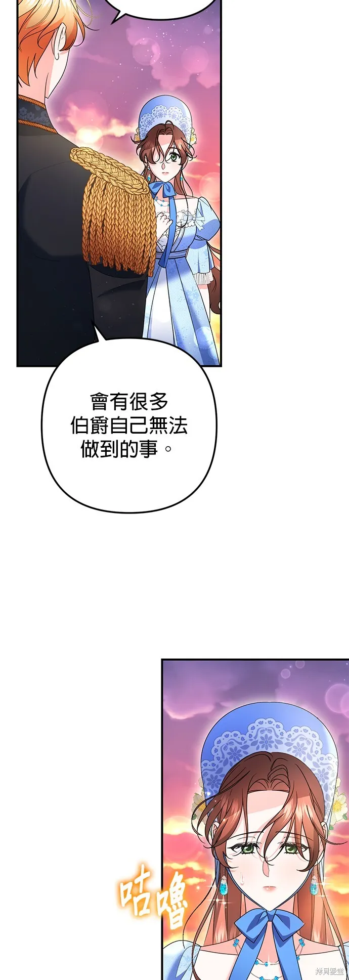 当我不再是你的影子,第52話,第31张