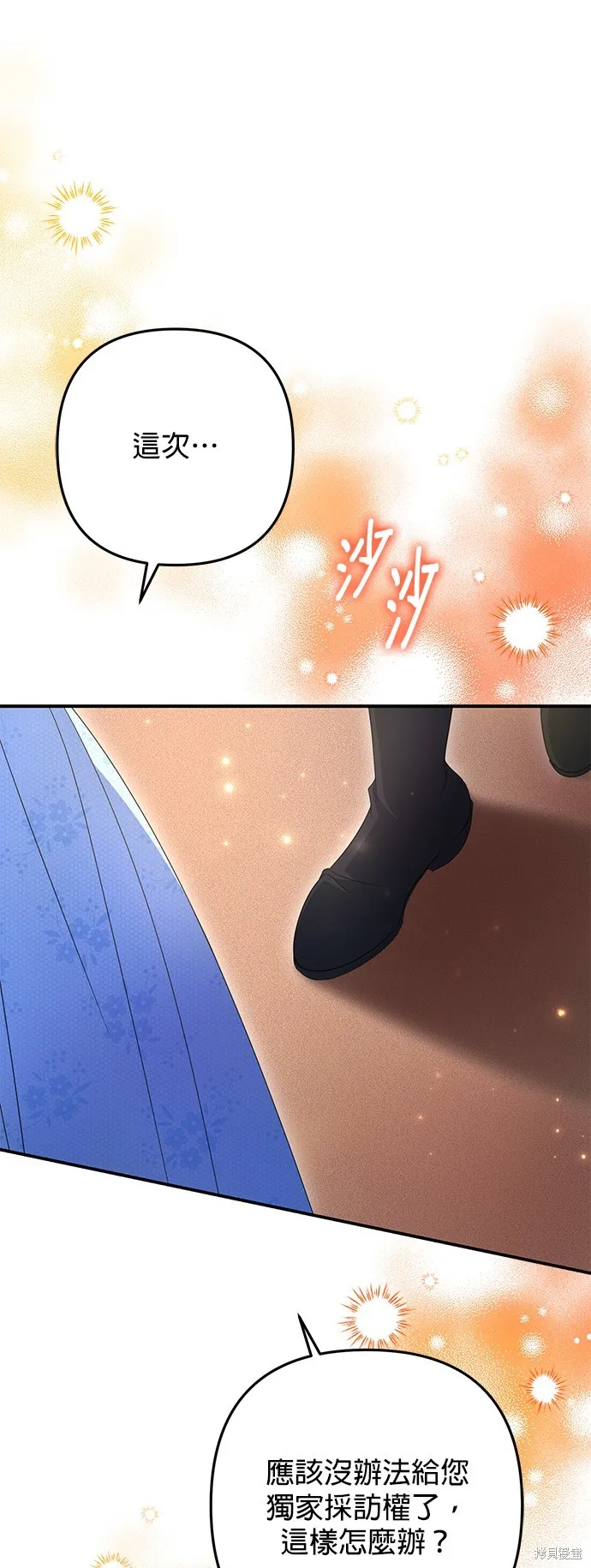 当我不再是你的影子,第52話,第36张