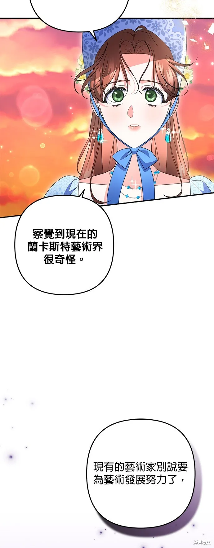 当我不再是你的影子,第52話,第4张