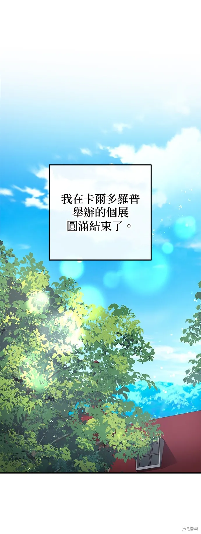 当我不再是你的影子,第52話,第41张