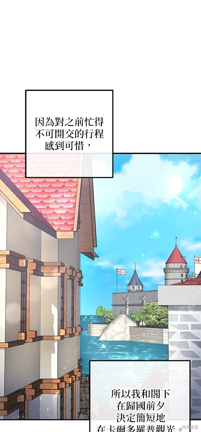 当我不再是你的影子,第52話,第42张