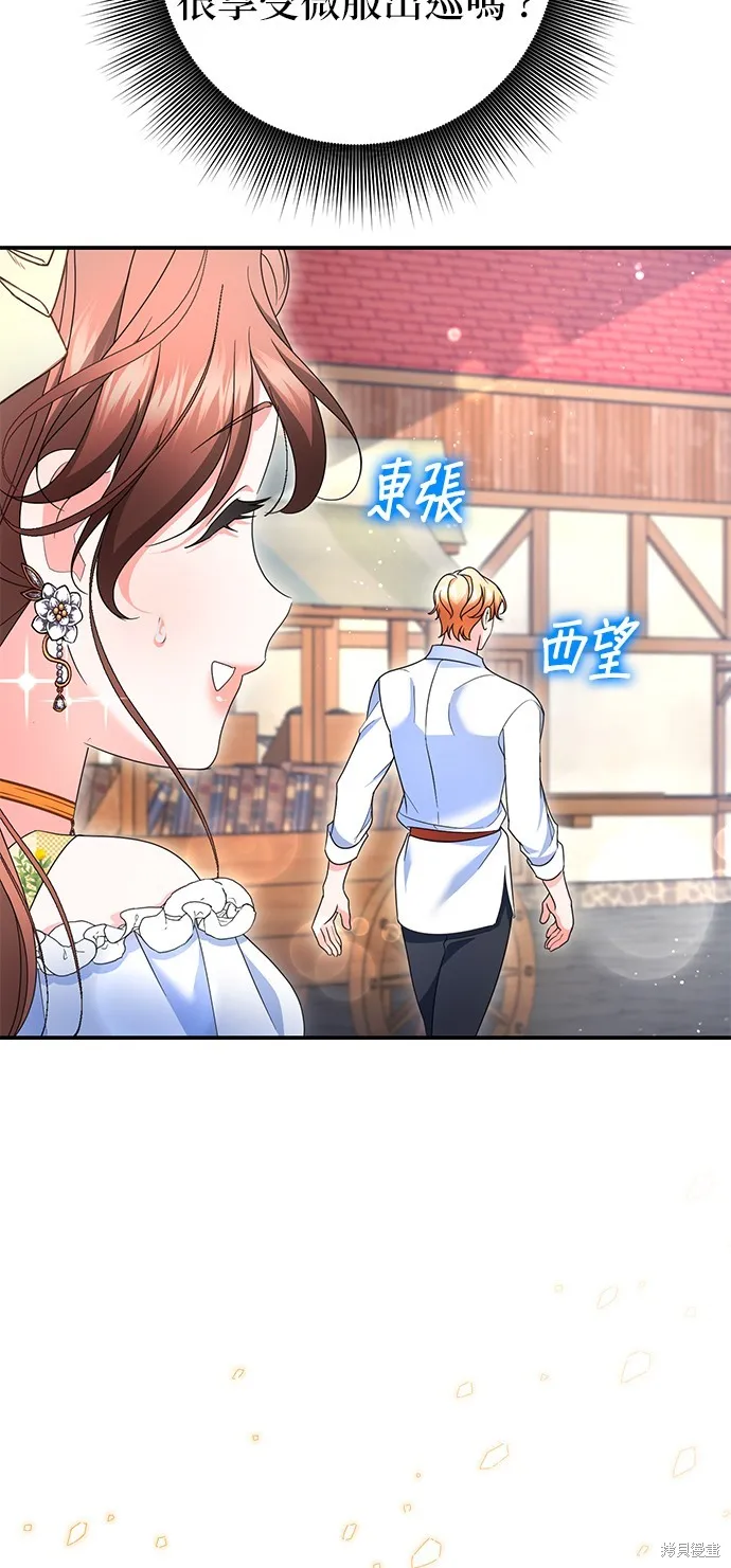 当我不再是你的影子,第52話,第46张