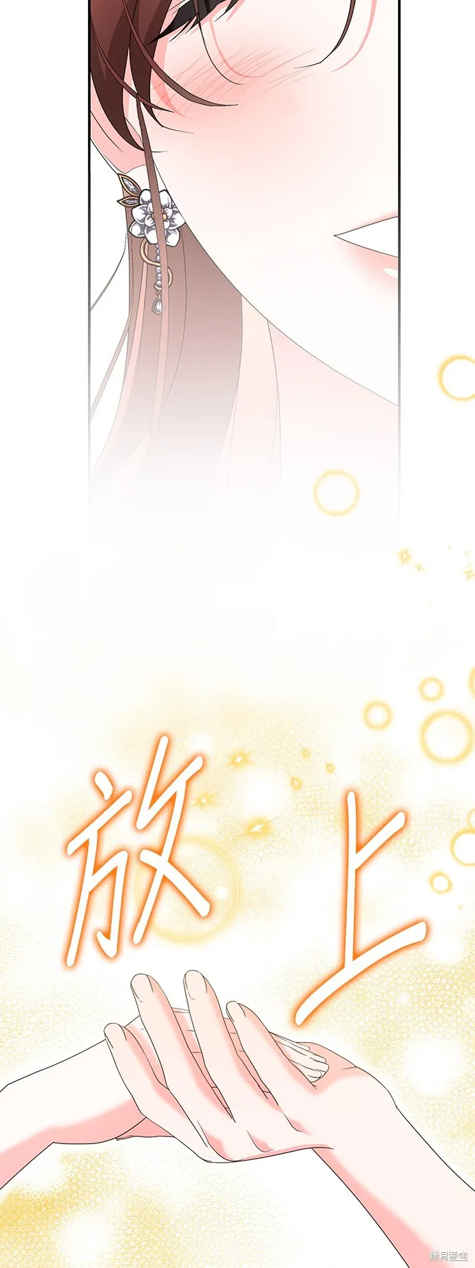 当我不再是你的影子,第52話,第50张