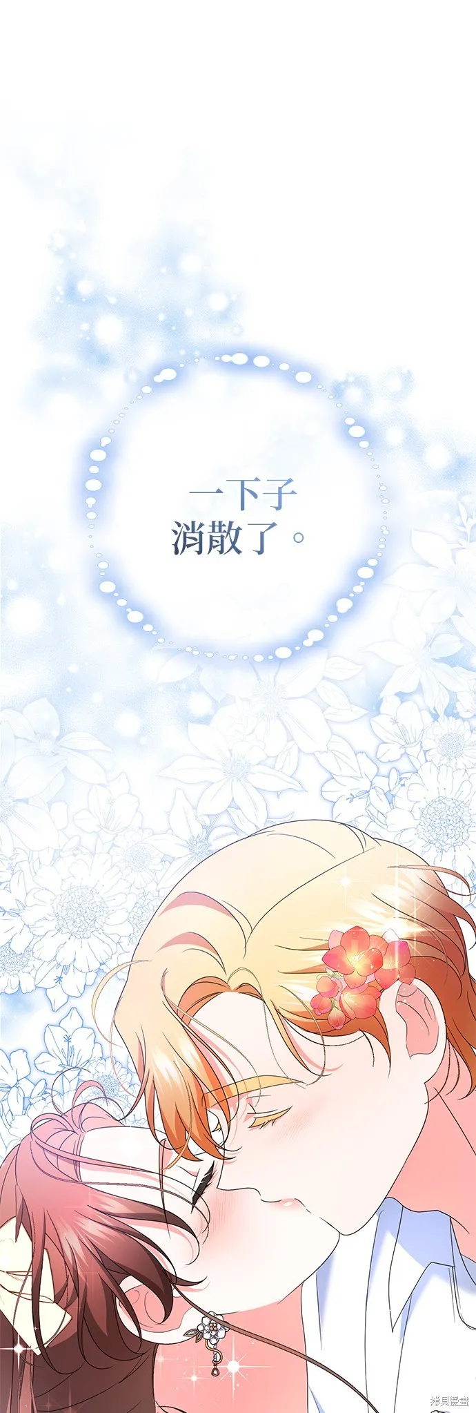 当我不再是你的影子,第52話,第72张