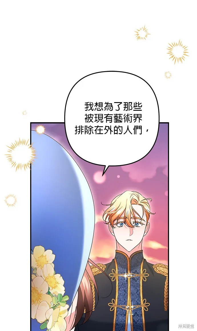 当我不再是你的影子,第52話,第8张