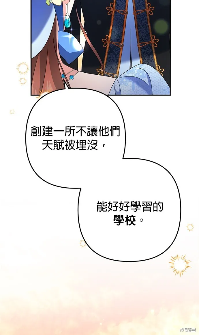 当我不再是你的影子,第52話,第9张