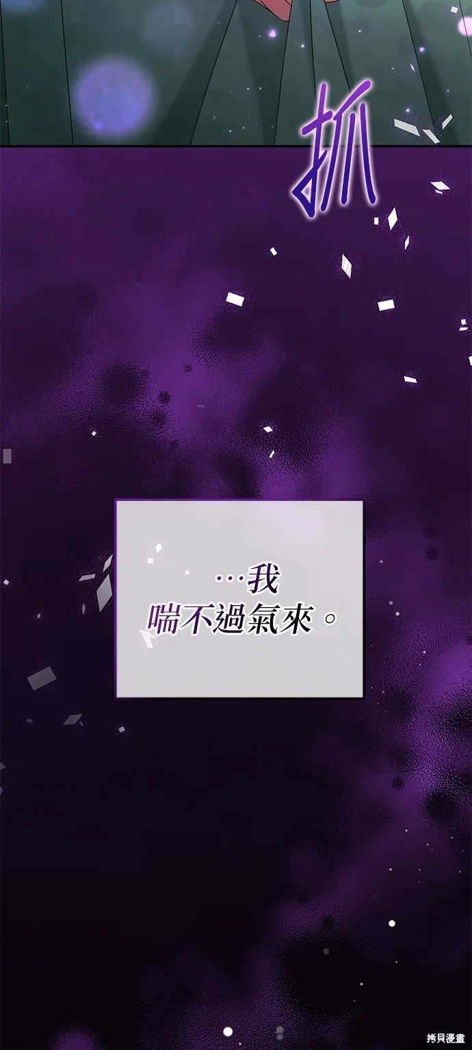 当我不再是你的影子,第41話,第13张