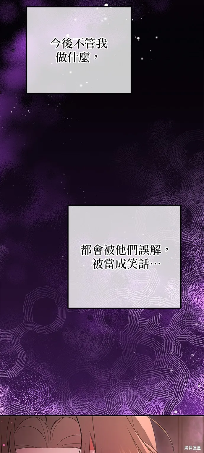 当我不再是你的影子,第41話,第14张