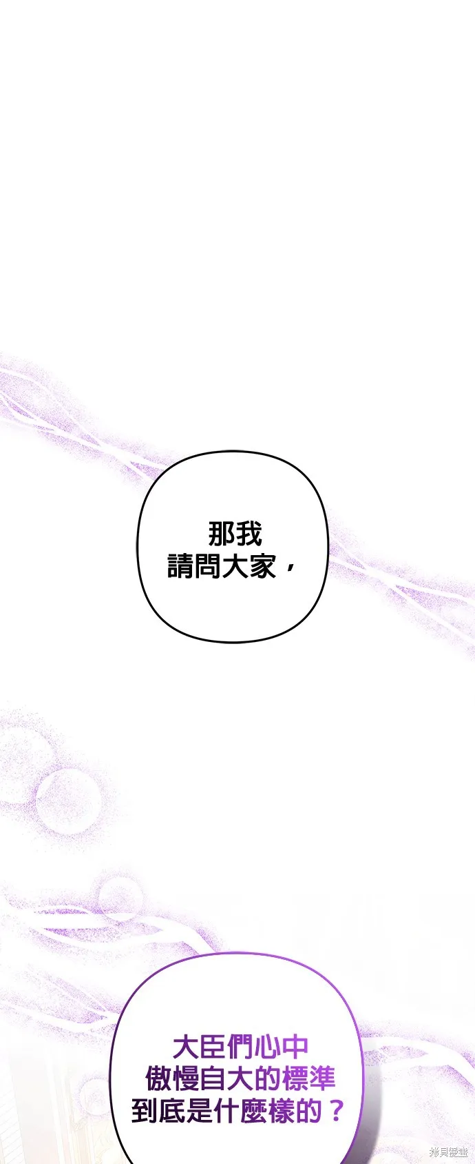 当我不再是你的影子,第41話,第2张