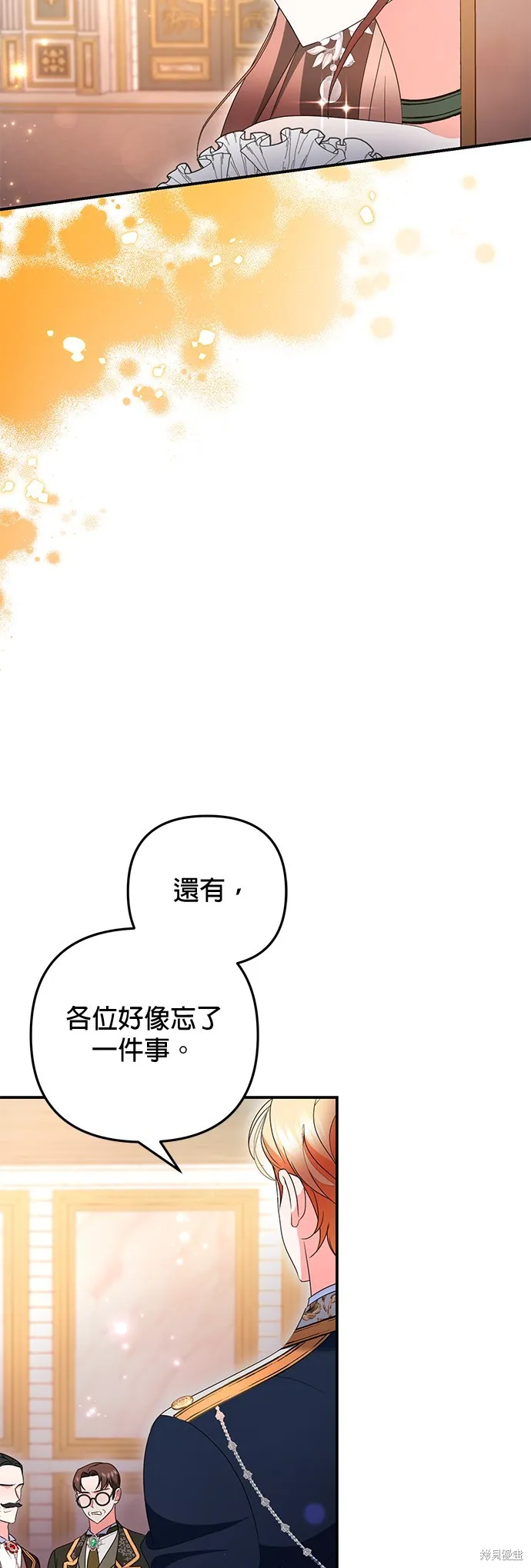 当我不再是你的影子,第41話,第20张