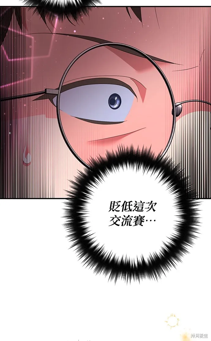 当我不再是你的影子,第41話,第23张