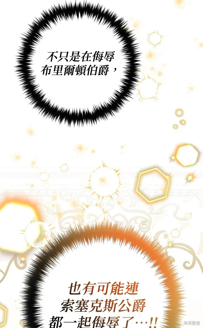 当我不再是你的影子,第41話,第24张